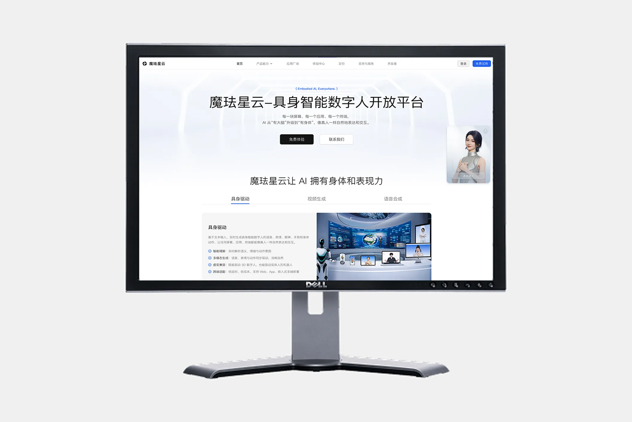 数字人替代传统对话框,提升企业服务效率与用户沟通体验