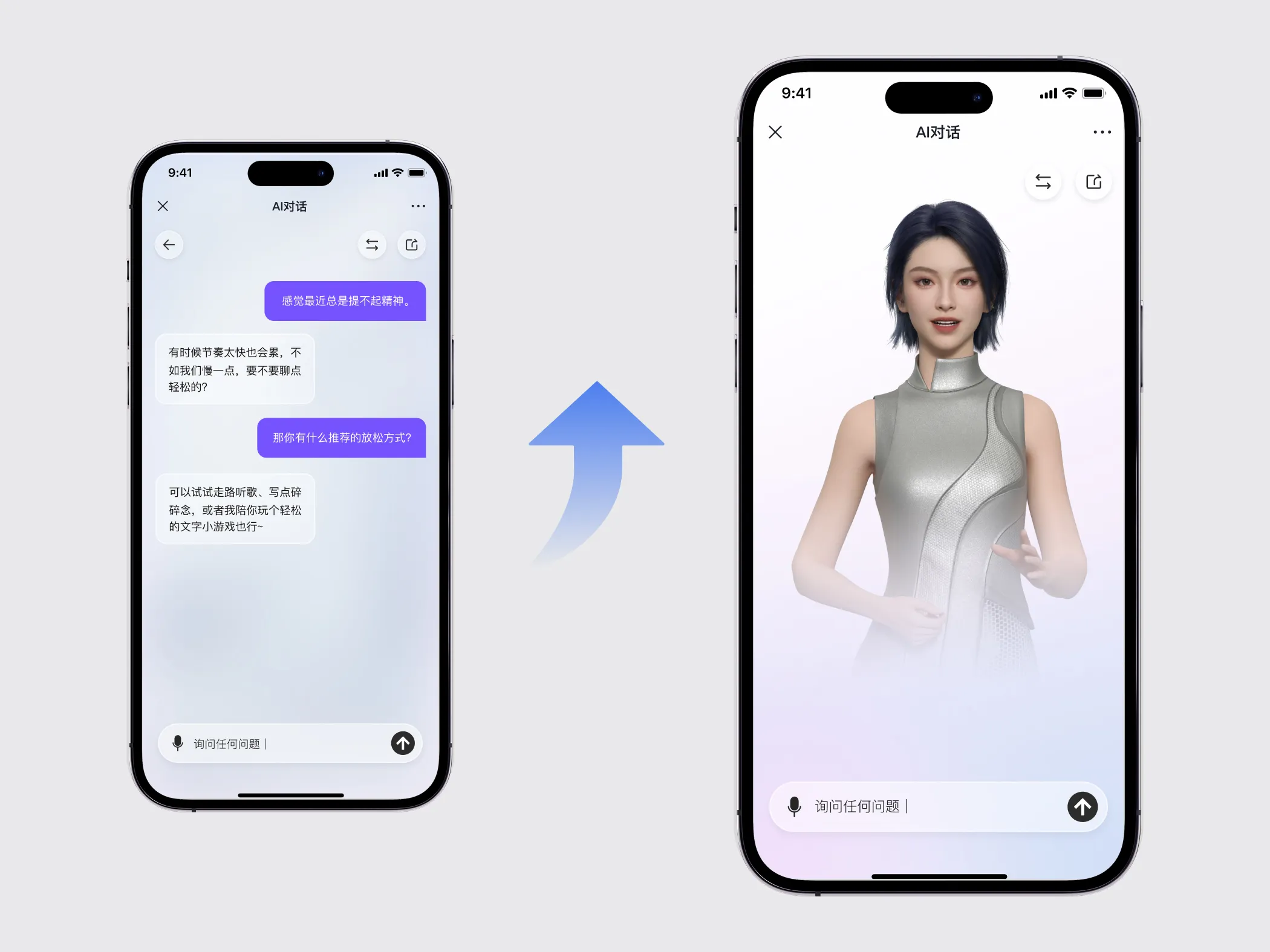 大模型从冰冷工具跃升为有形象、能交流的数智伙伴与数字白领