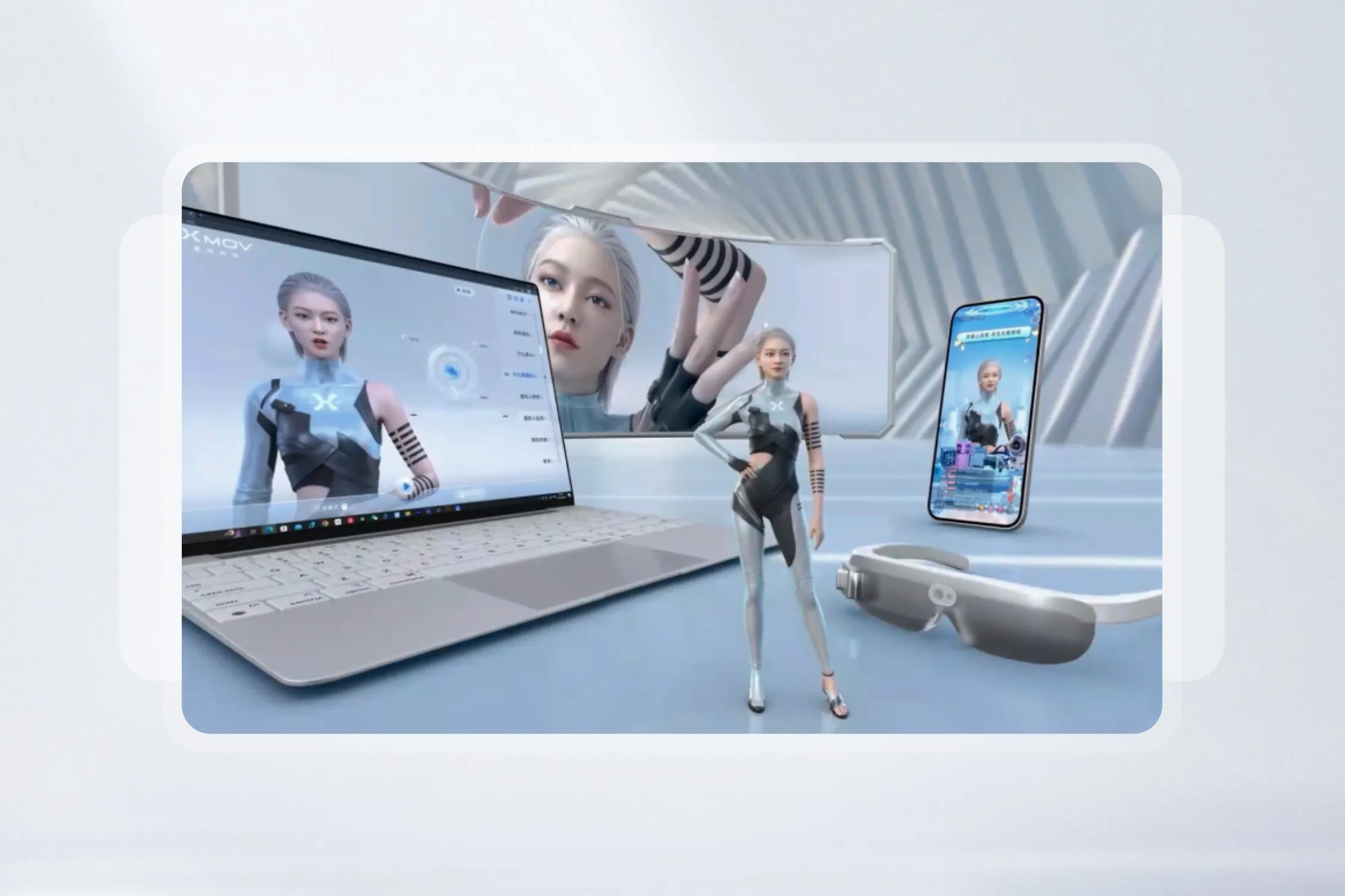 魔珐星云AI可以在端侧渲染