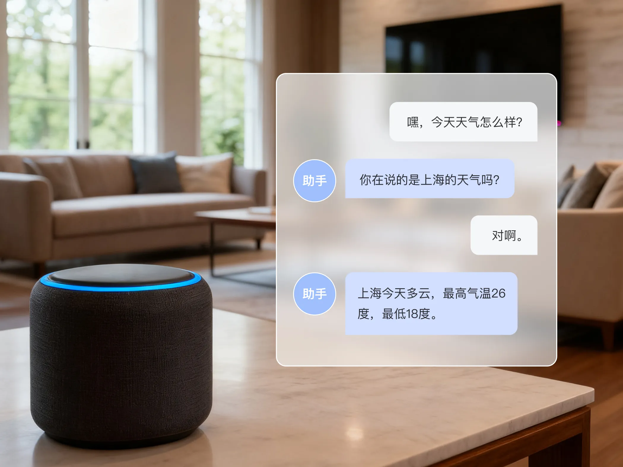 魔珐星云AI为音箱、车载系统赋予自然语音能力，实现全链路语音交互，驾驶更安全。