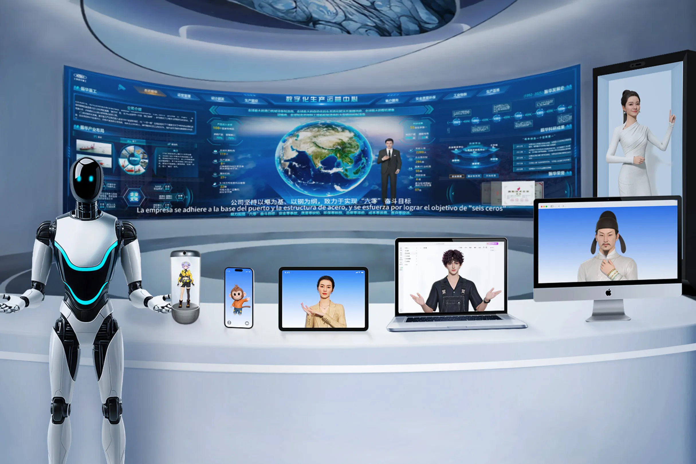 在多终端多应用中让AI具备接近真人的表达与交流能力