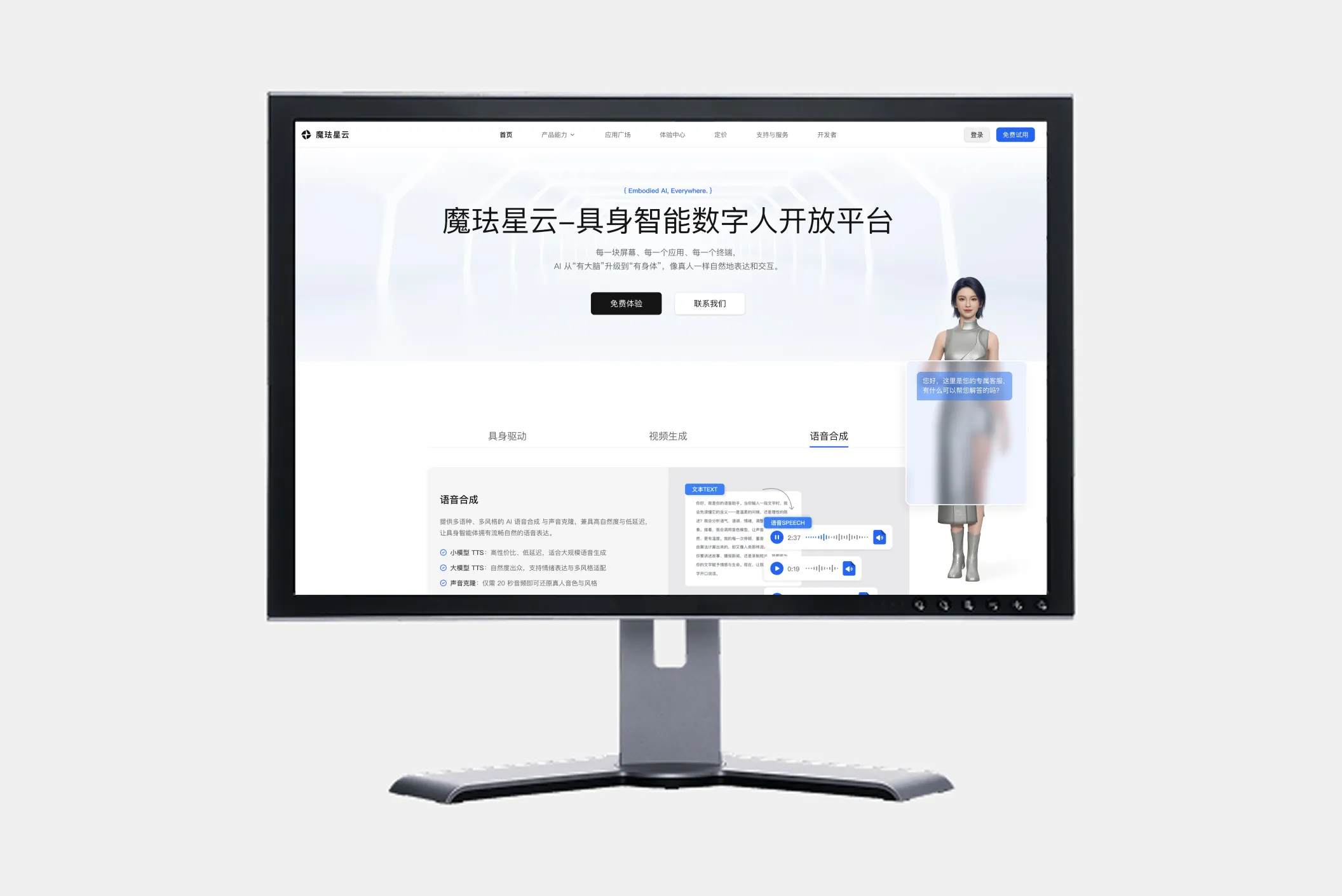 数字人替代传统对话框，提升企业服务效率与用户沟通体验