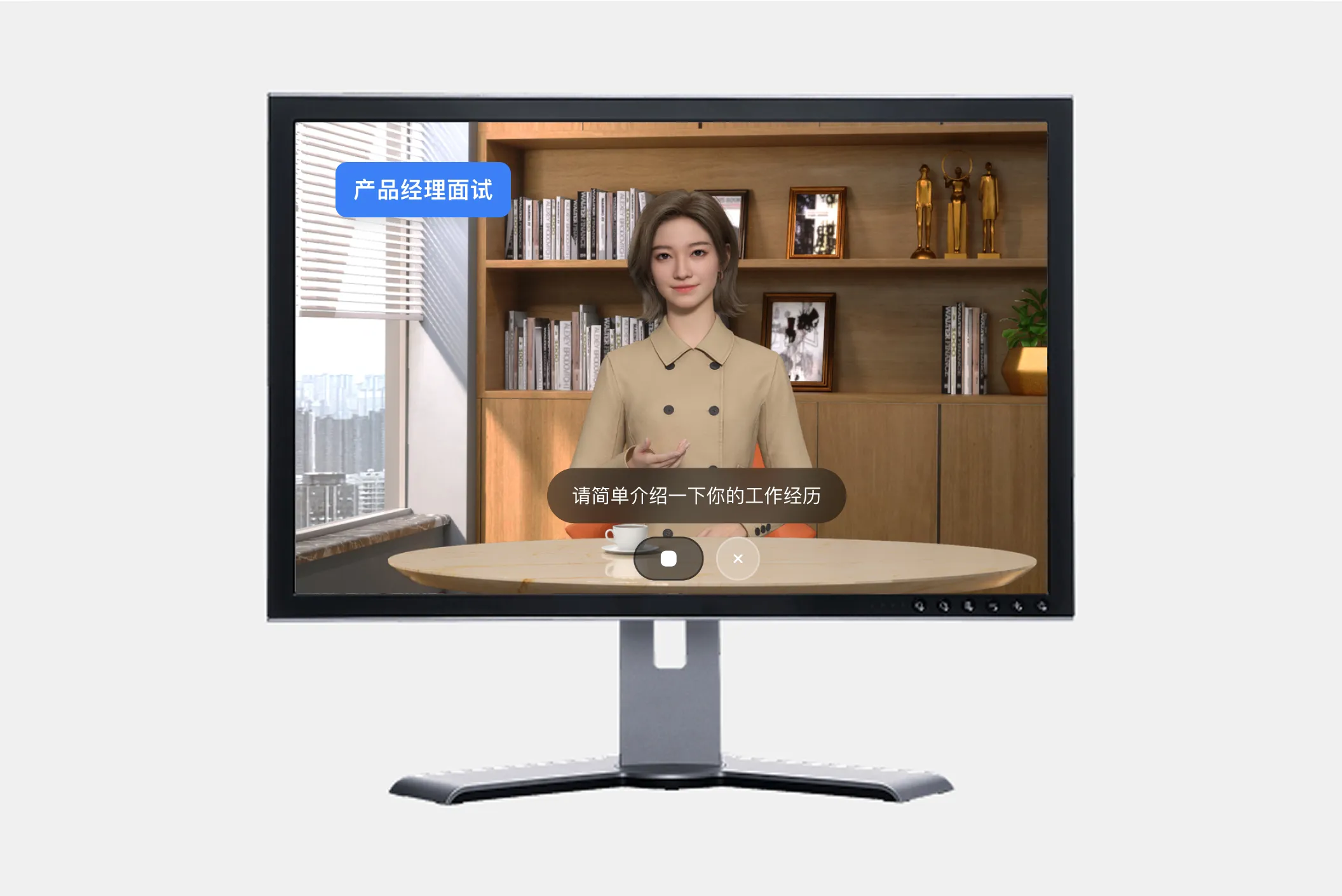 数字人模拟真实面试场景，降低企业招聘筛选成本