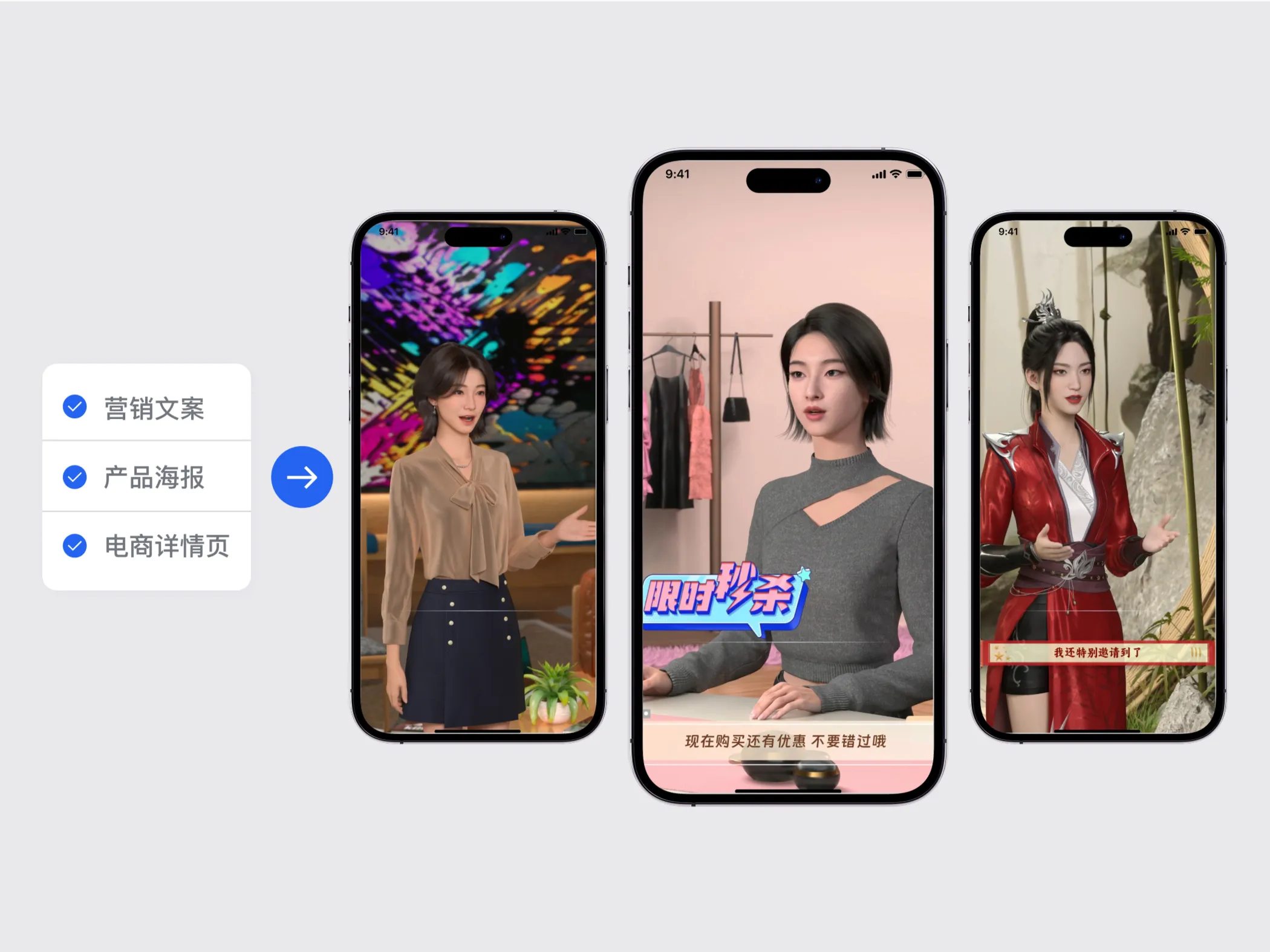 虚拟代言、批量生成营销视频，赋能电商社媒与本地化传播，让品牌内容创作效率倍增。