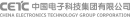 中国电科品牌Logo