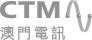 澳门电讯品牌Logo