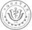 上海健康医学院品牌Logo