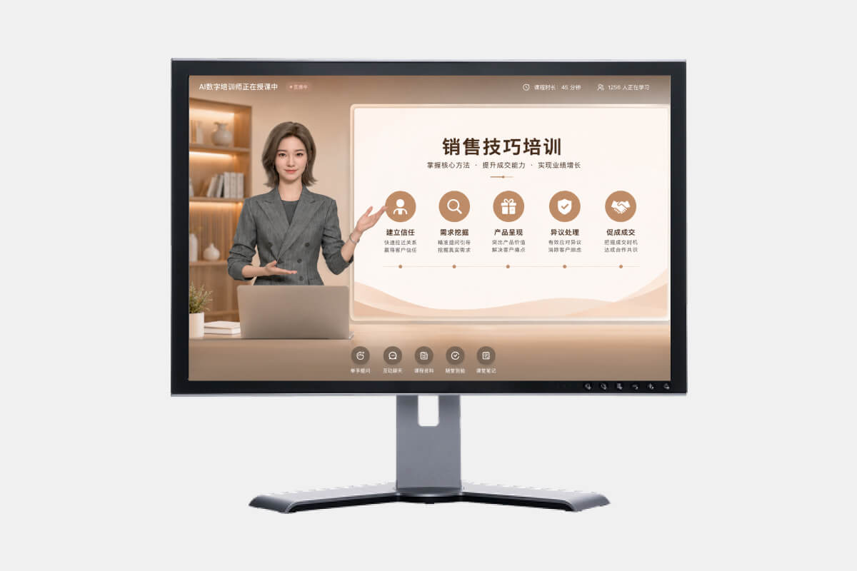 培训 · AI数字培训师