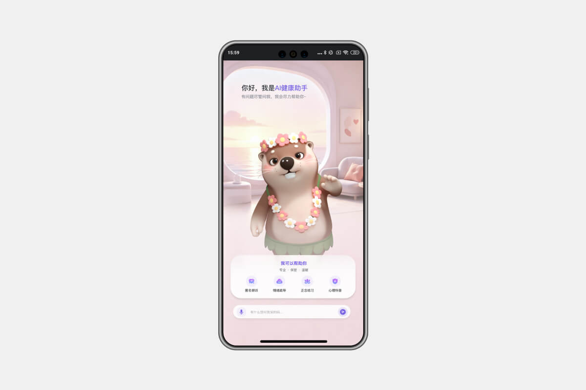 心理 · AI心理陪伴师