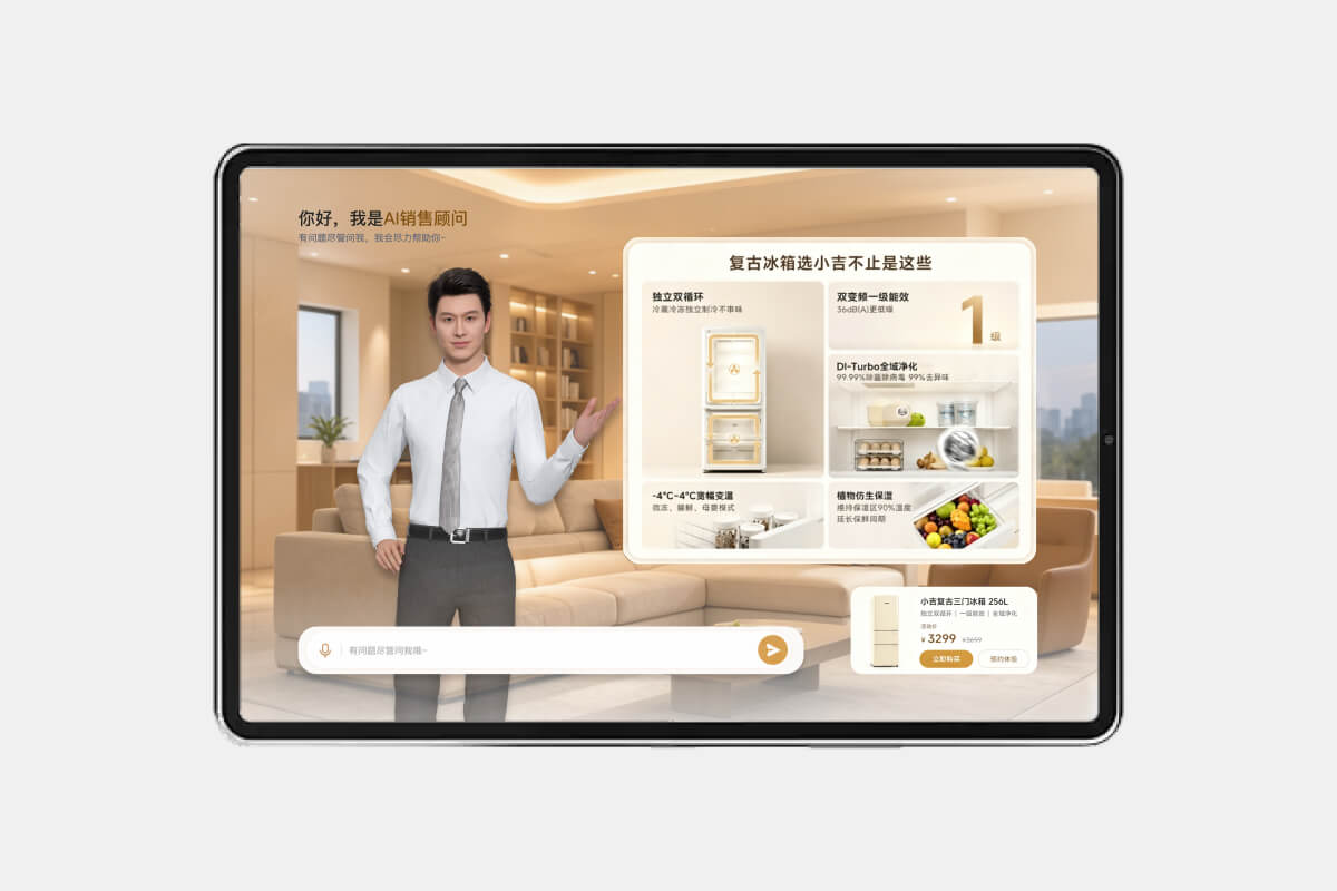 销售 · AI销售顾问
